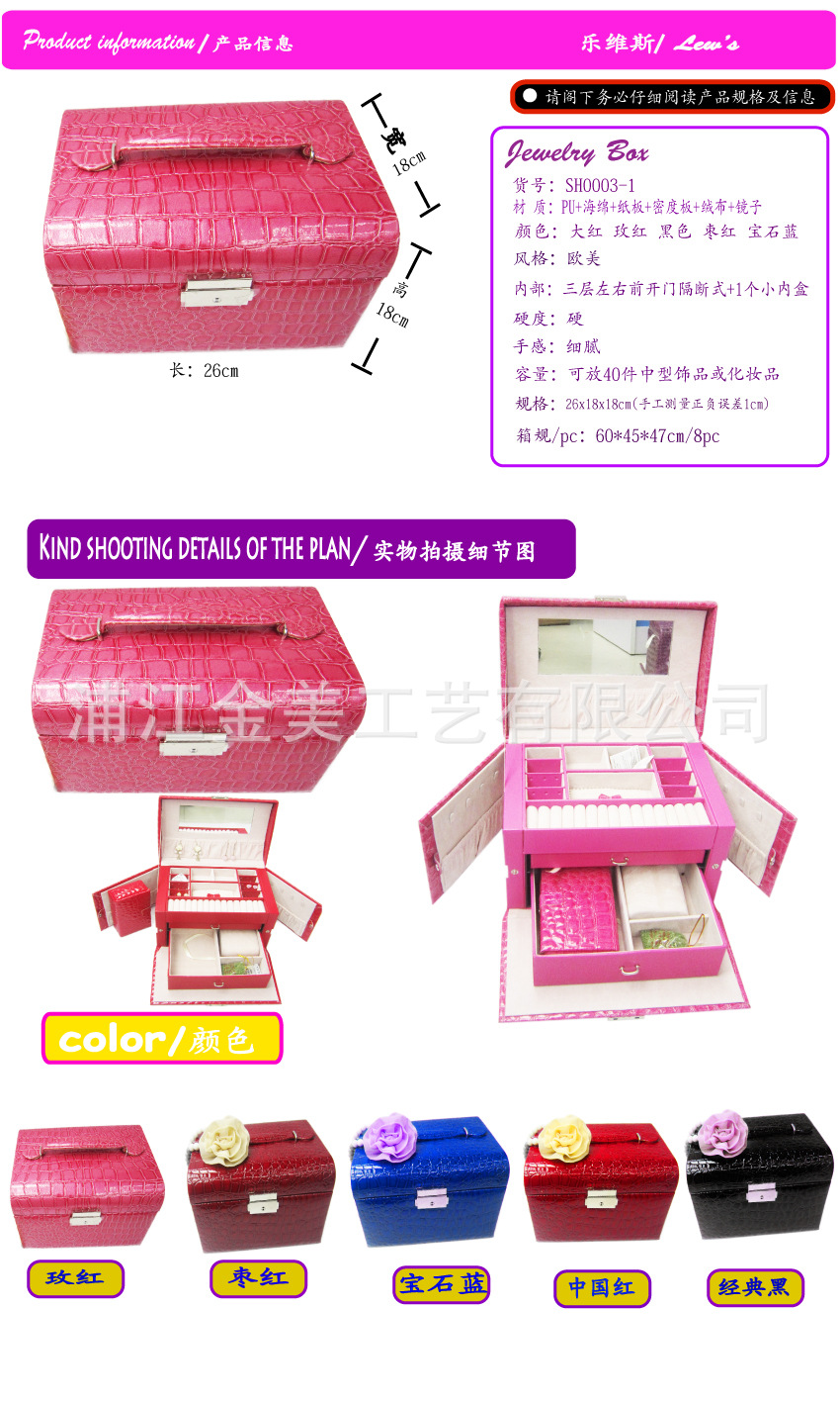 SH0003-1