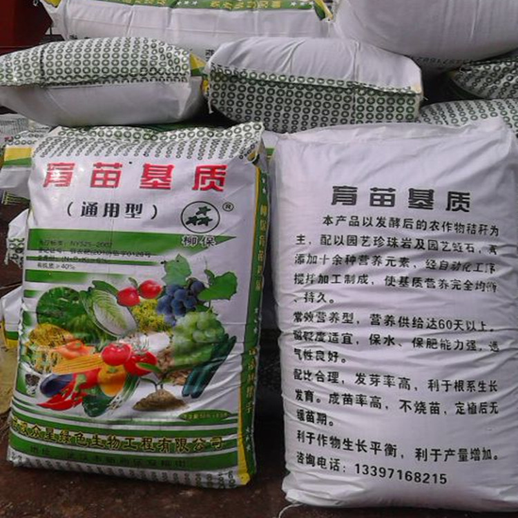 育苗基质通用型让利销售中