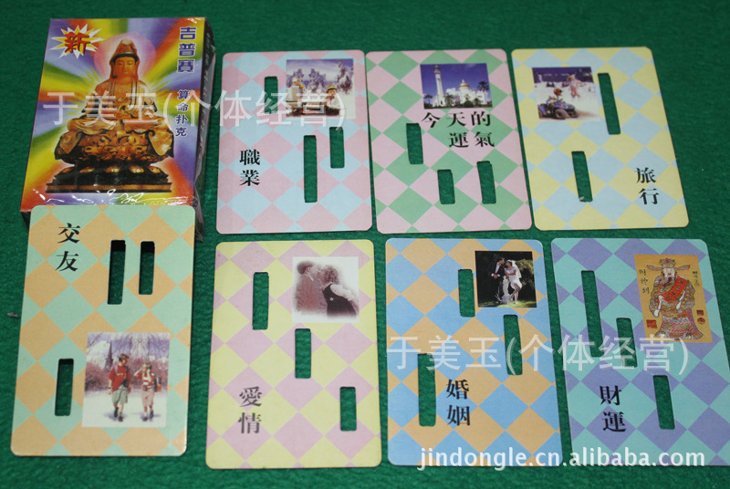 扑克、桌游牌-扑克牌 吉普赛算命扑克牌-扑克、