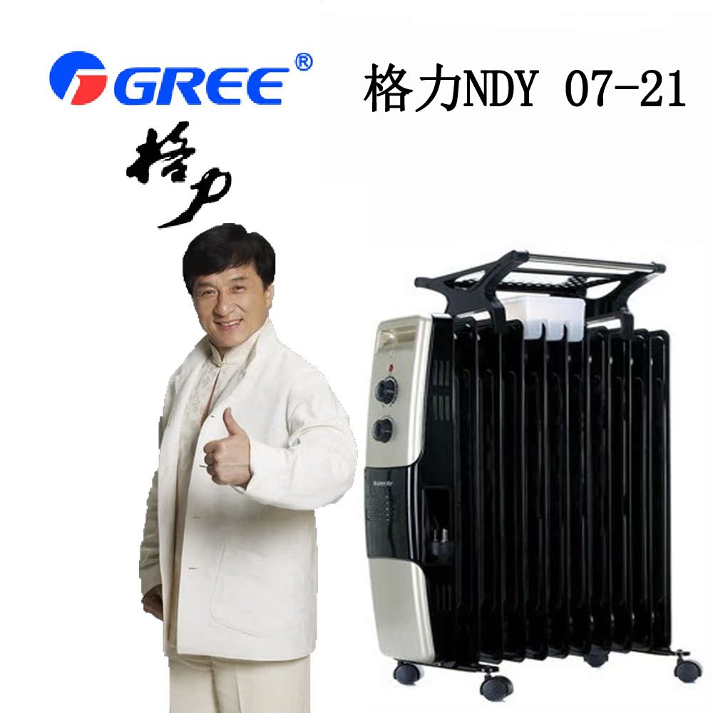 格力NDY07-21电热油汀取暖器电暖器电暖气(天