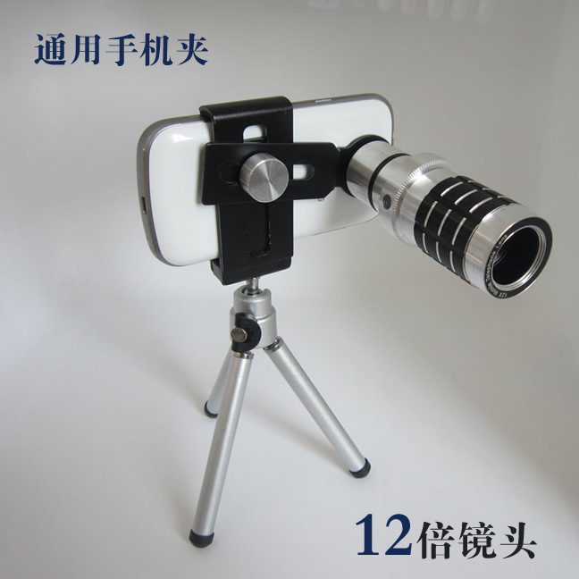 望远镜-三星小米手机通用万能智12倍长焦镜头