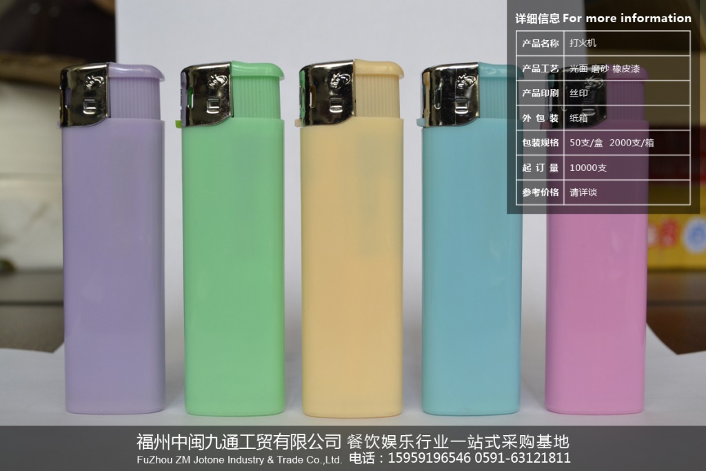 打火机-6