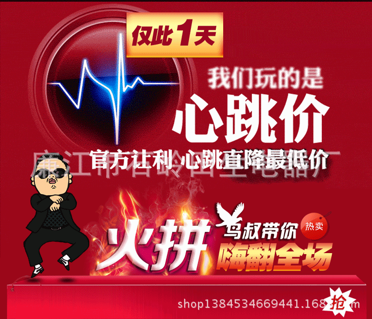 心跳价图