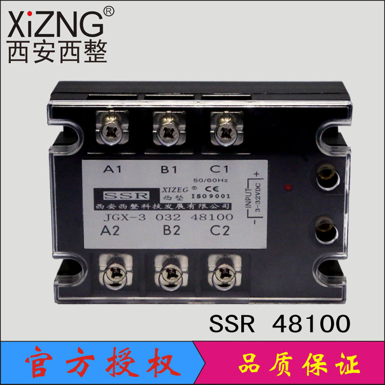 三相固态继电器 GJX-3 100A480V固态继电器
