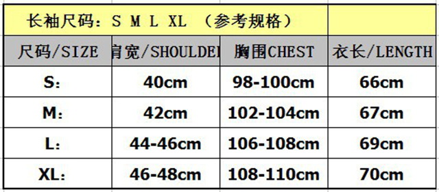 長袖尺寸表