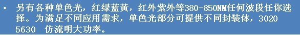 單色光介紹