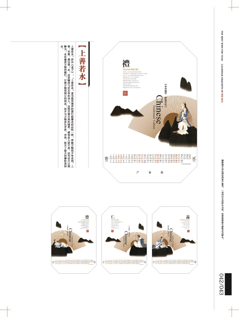 2-5掛歷版式_頁面_36