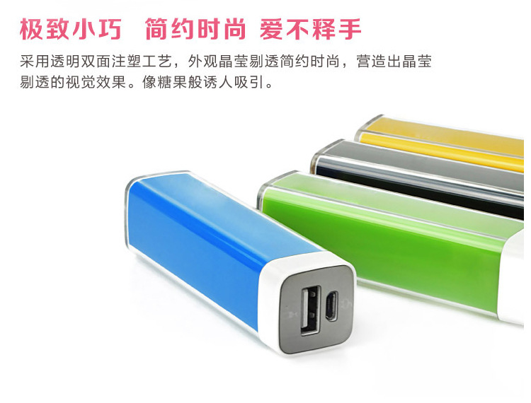 【手机迷你充电宝厂家 口红移动电源礼品 260