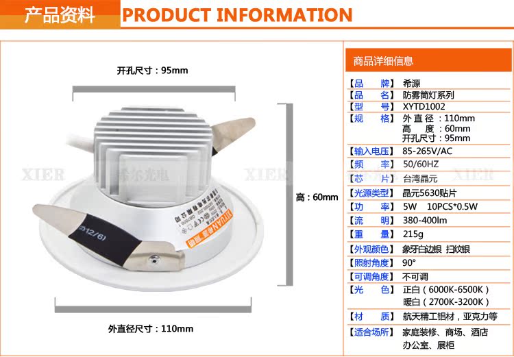 产品资料3寸