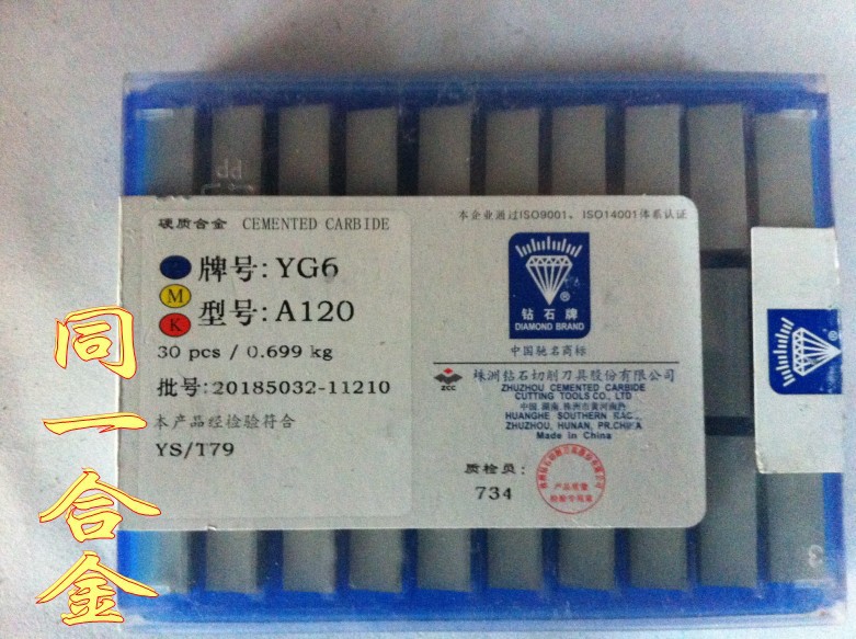 YG6 A120._co<em></em>new1