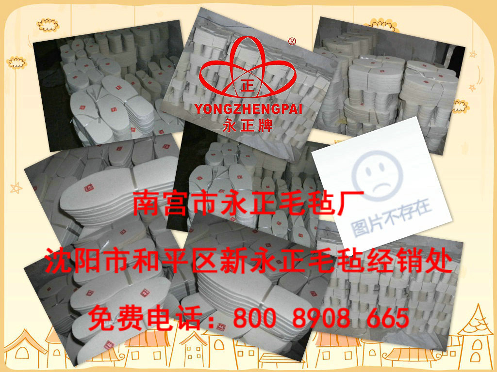 毛毡鞋垫  羊毛毡防寒暖心毡鞋垫   单价0.98元一双01