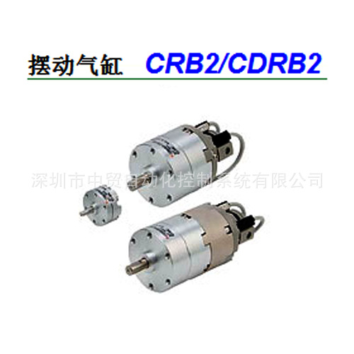 CRB2，CDRB2擺動氣缸