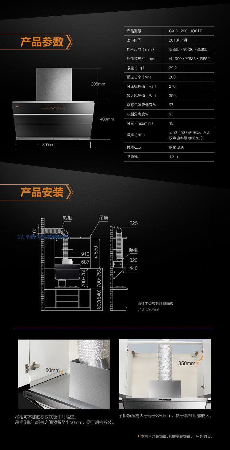 批发采购抽油烟机-抽油烟机OEM方太cxw-200