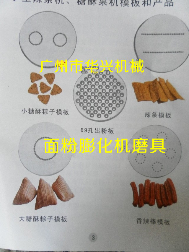 膨化1_副本