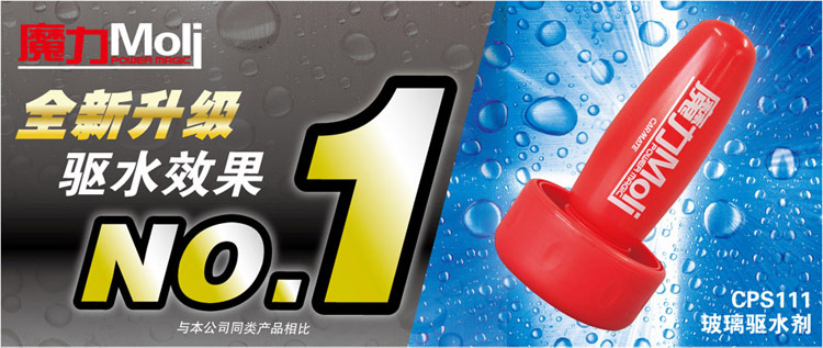 CPS111玻璃驱水?50x_01-2