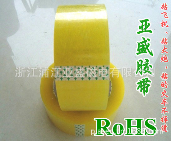 1.透明胶带 副本