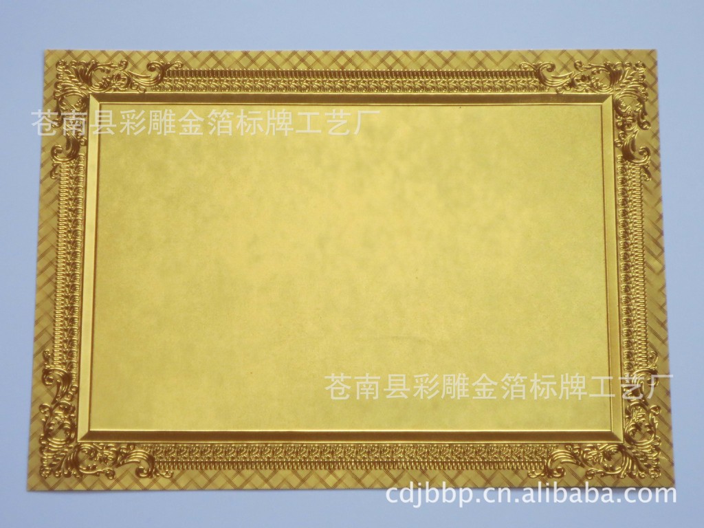 厂家专做奖牌金箔纸 图文奖牌金箔纸 奖牌金箔纸批发