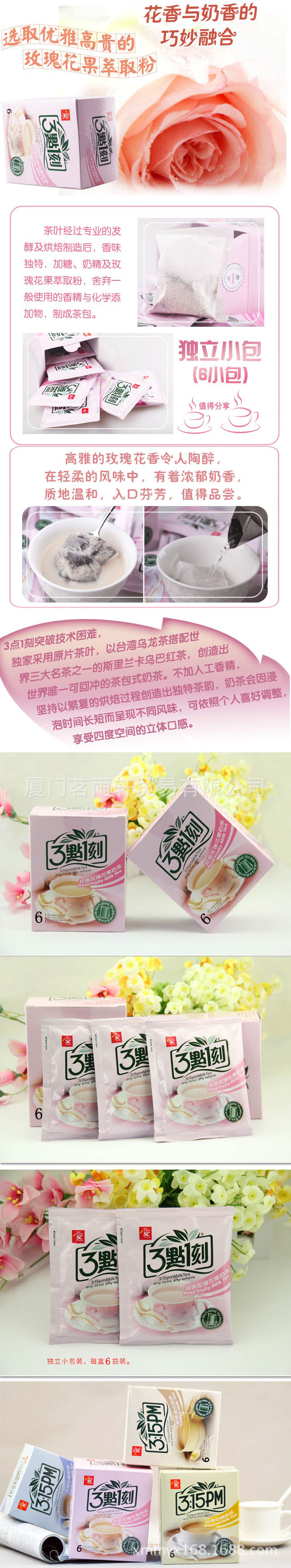 奶茶臺灣進口食品批發(fā) 3點1刻經(jīng)典玫瑰花果奶茶 三點一刻奶茶360g