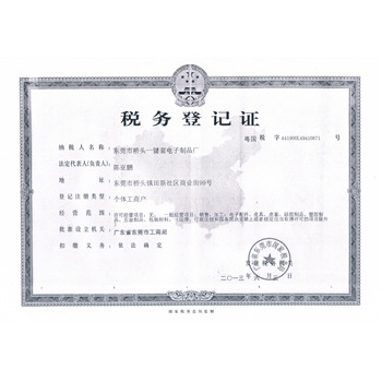 國稅正本