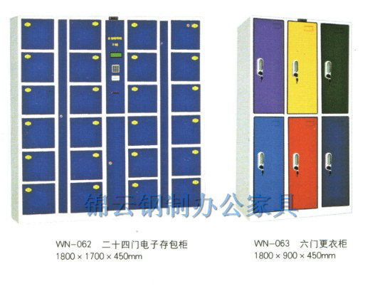 彩色文件柜/更衣柜系列