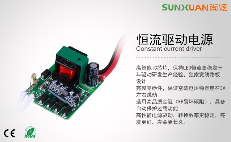 电源采用高智能IC芯片保障LED恒流更加稳定