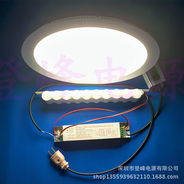 LED应急电源 应急LED 应急照明灯 LED应急