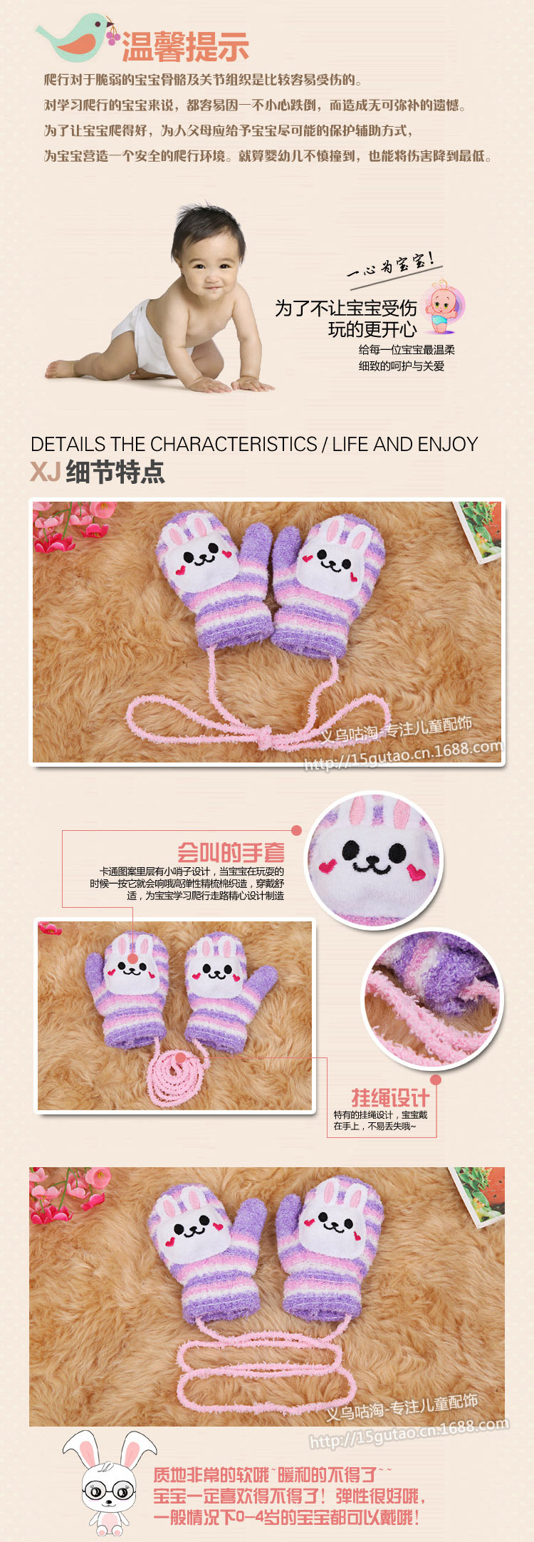 兒童寶寶手套叫叫手套 詳情02