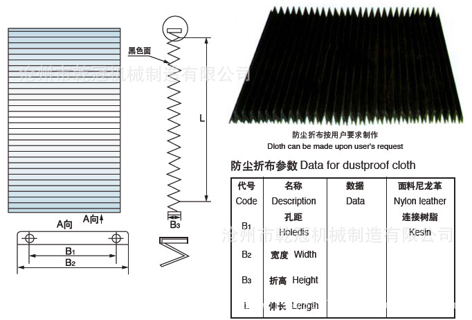 防尘折布制造图纸