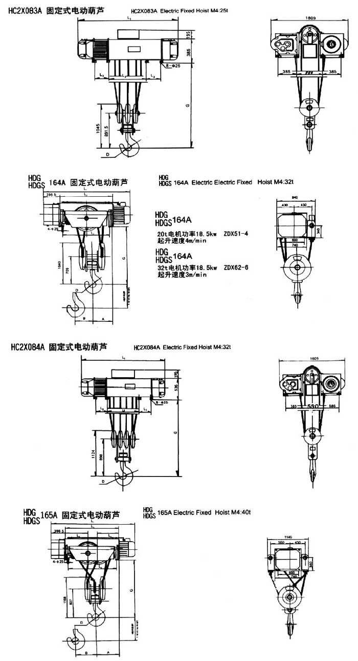 HC2X083A固定式电动葫芦