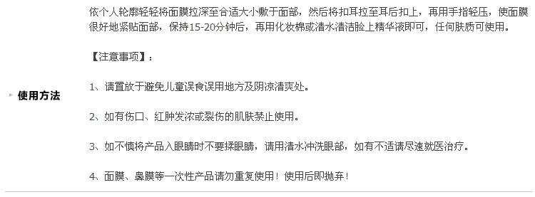 露蘭姬娜-水與白蠶絲美白細致面貼膜美白補水保濕正品_05