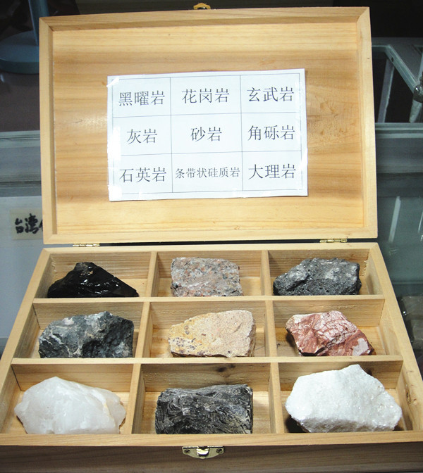 岩石标本木盒套装 9种典型沉积岩/火成岩/变质岩教学标本