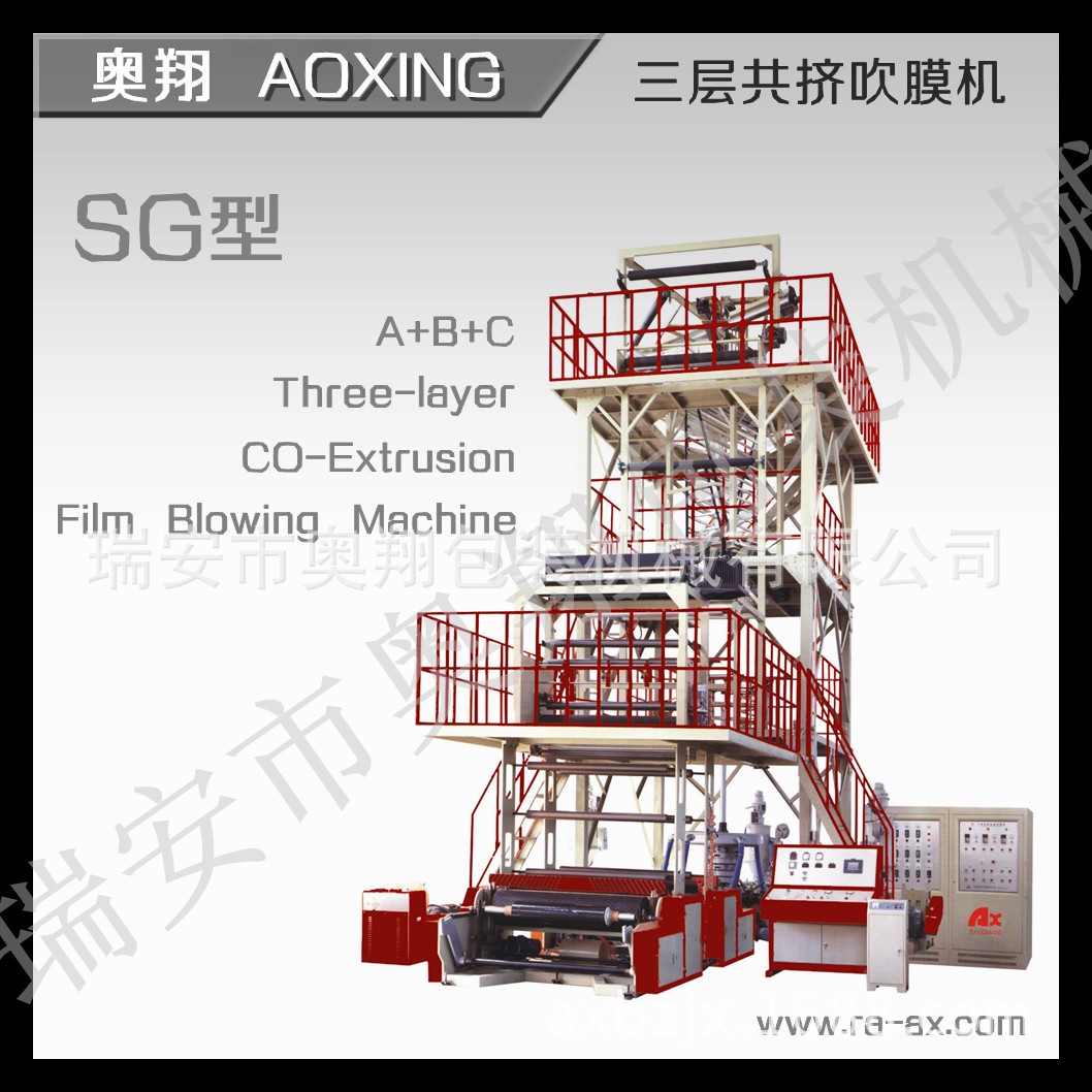 普通三层共挤吹膜机中文定稿_副本