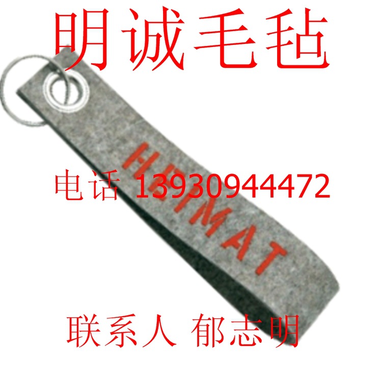 毛毡钥匙配件02