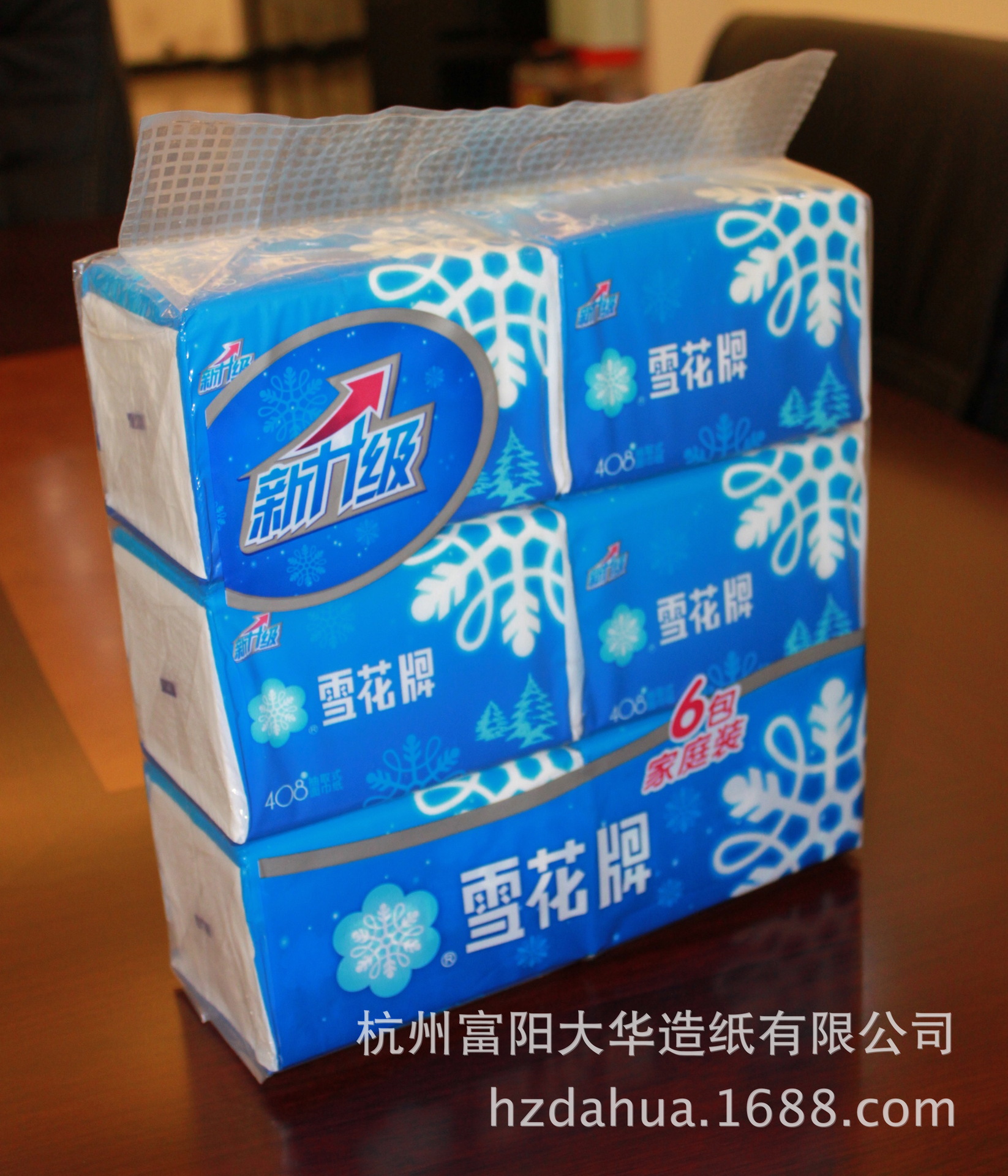 雪花牌 抽取式面巾纸 餐巾纸408张6包 xh2001-6
