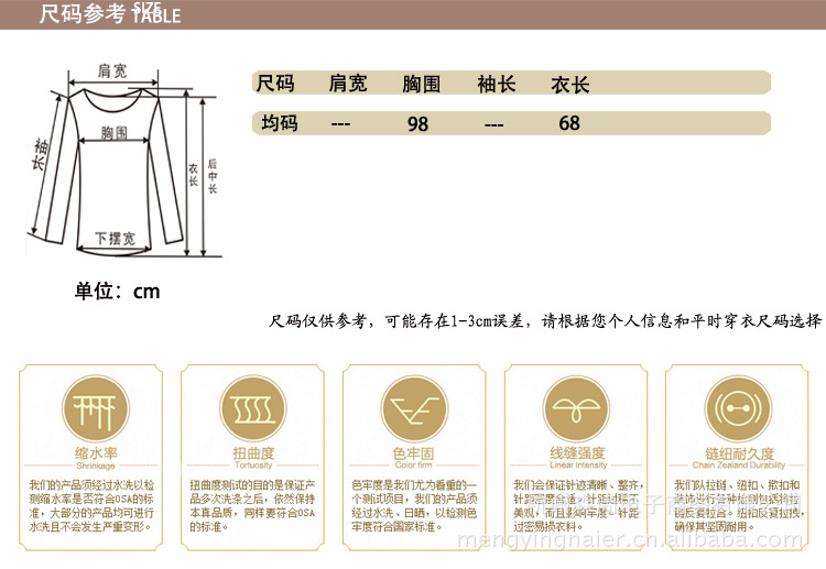 尺碼參考02