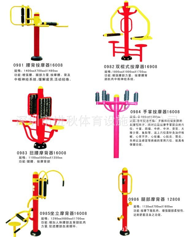 進秋健身器材