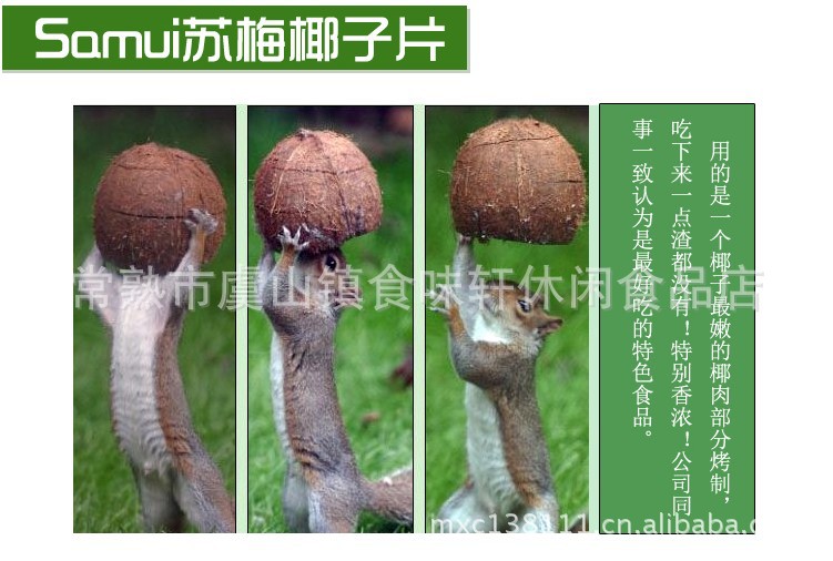 泰國(guó)蘇梅SAMU香酥椰子片 紅色、綠色兩種包裝，40g/包，80包/箱