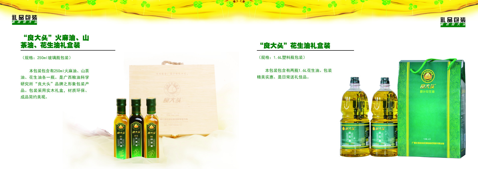 【纯压榨 零香精 零勾兑 初榨原汁 花生油 (非转