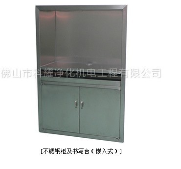 G16不銹鋼櫃及書寫臺（嵌入式）