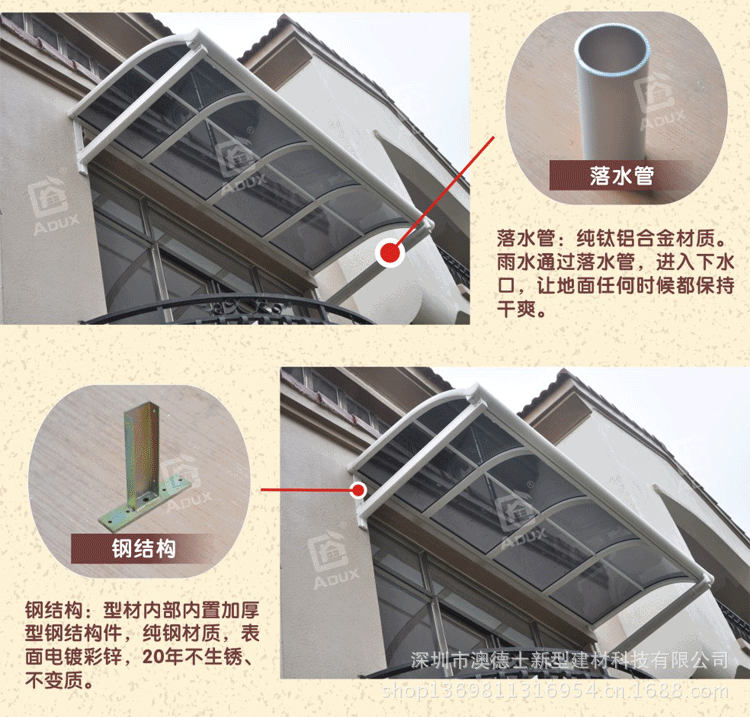 窗棚商品详情页_18