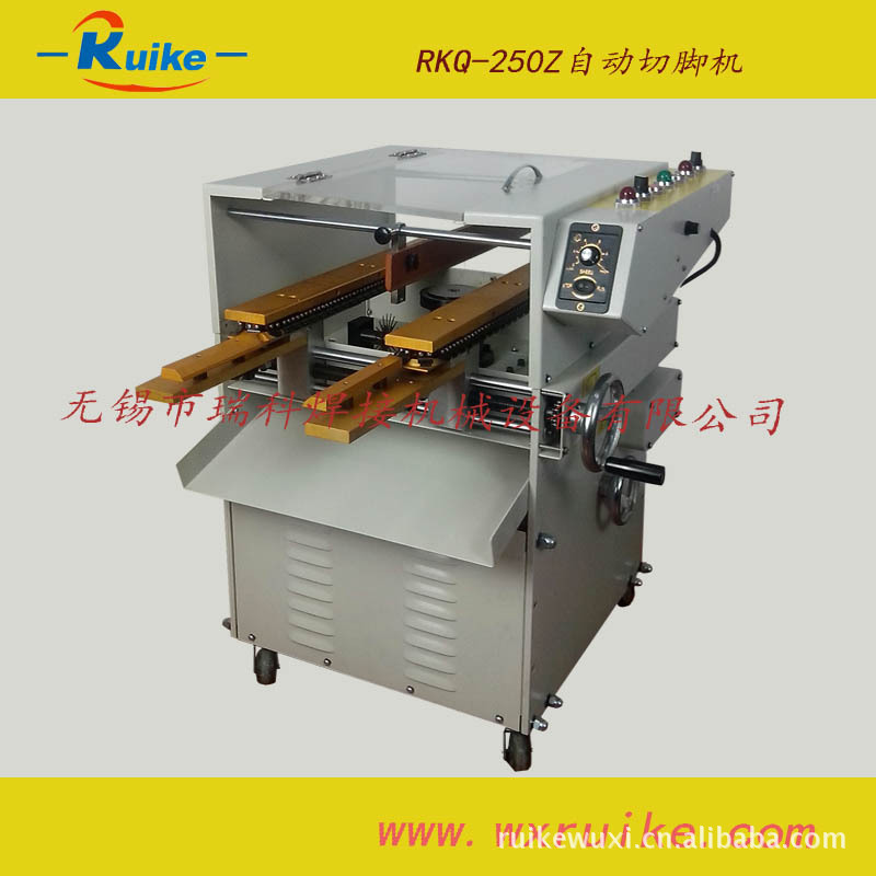 RKQ-250Z自动切脚机3