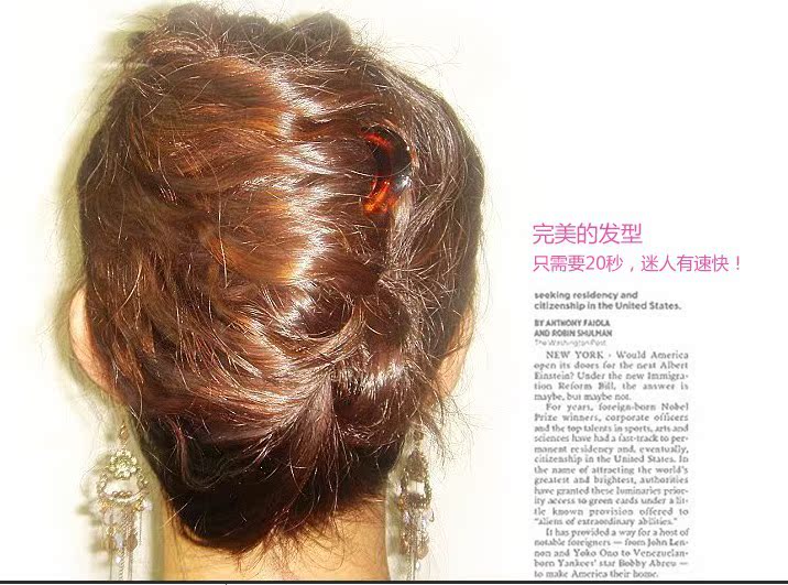 <em>女人我最大</em>快速 盘发叉发卡 20秒完成 魔法美人