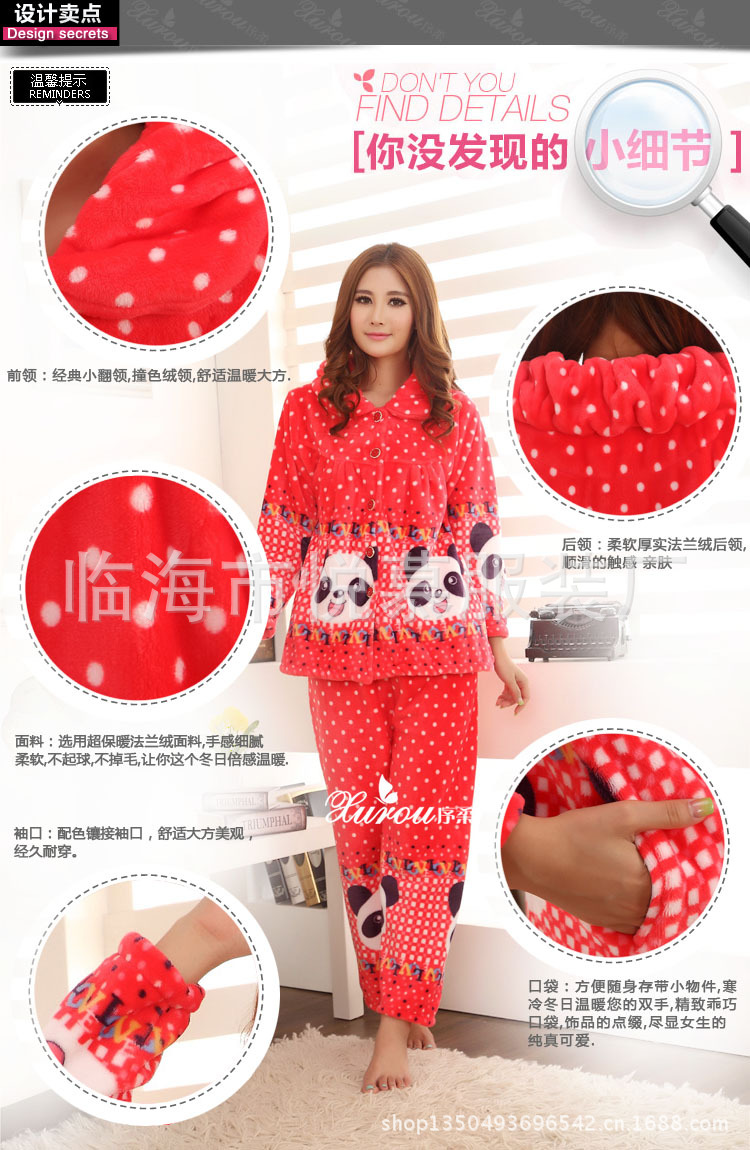 【秋<em>冬季</em>套装长袖<em>加厚</em>法兰绒<em>睡衣</em>圆点熊猫<em>女款</em>