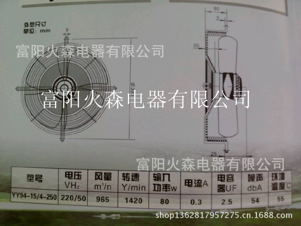 风机250参数_副本