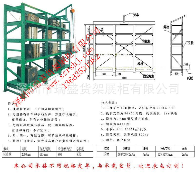 模具架1_副本