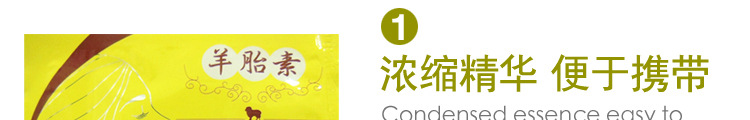 羊胎素面膜_68