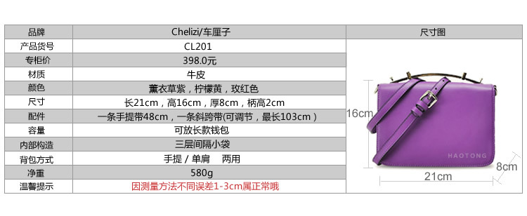 糖果夾層小方包－尺寸大小