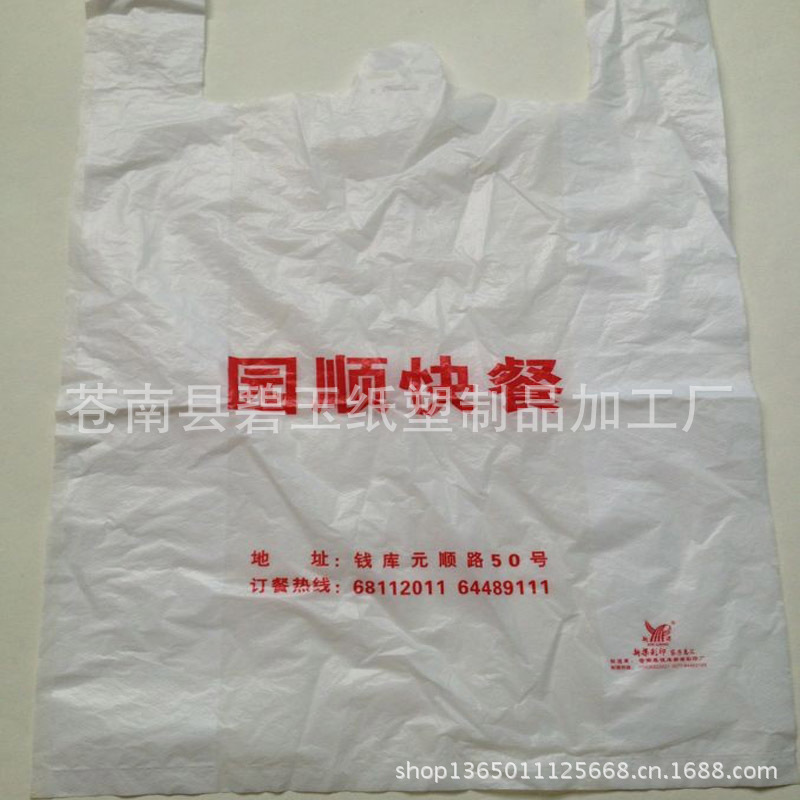 塑料袋5