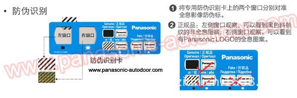 Panasonic Automatic Door H3, Latest Panasonic Automatic Door Product