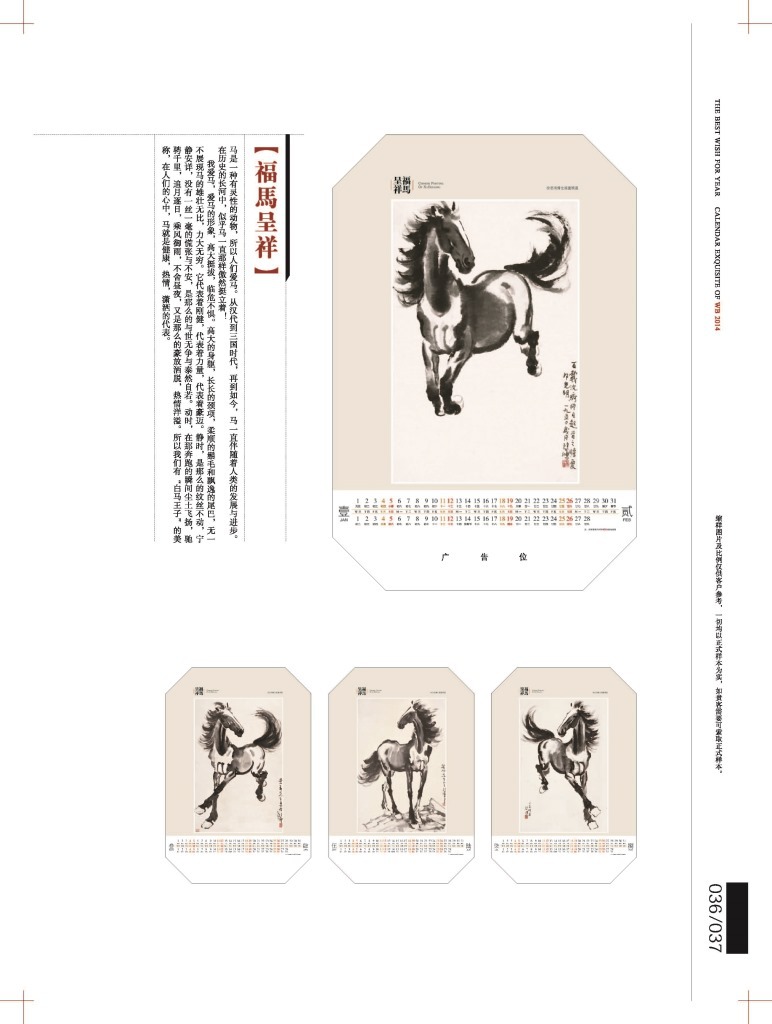 2-5掛歷版式_頁面_30
